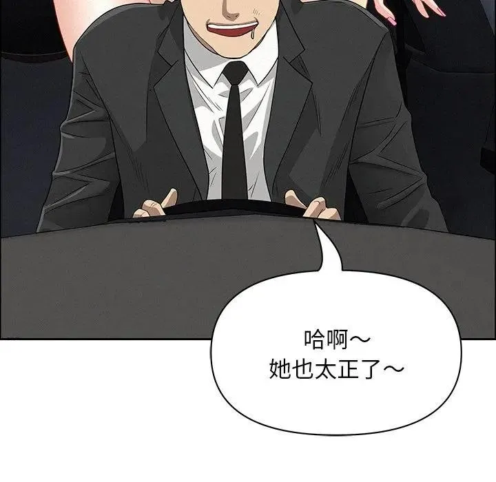貴婦的專屬保鑣第31話