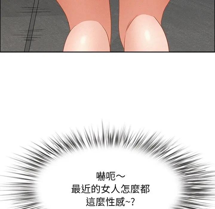 贵妇的专属保镳第31话