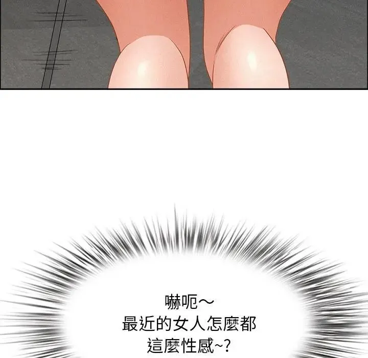 貴婦的專屬保鑣第31話