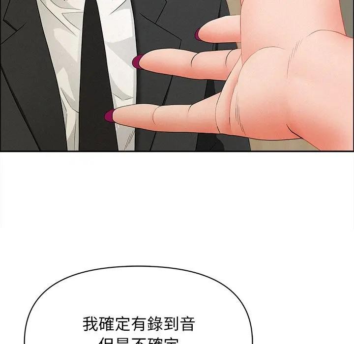 贵妇的专属保镳第31话