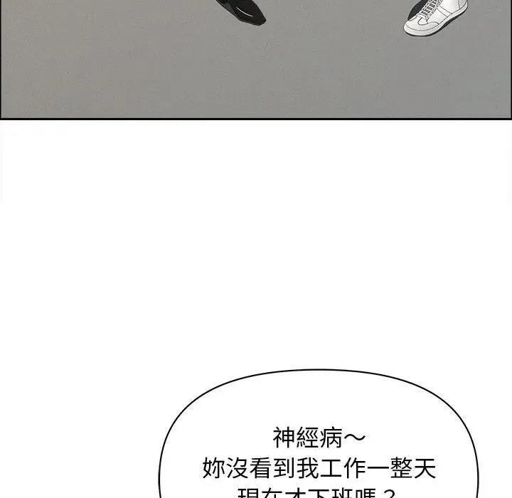貴婦的專屬保鑣第31話