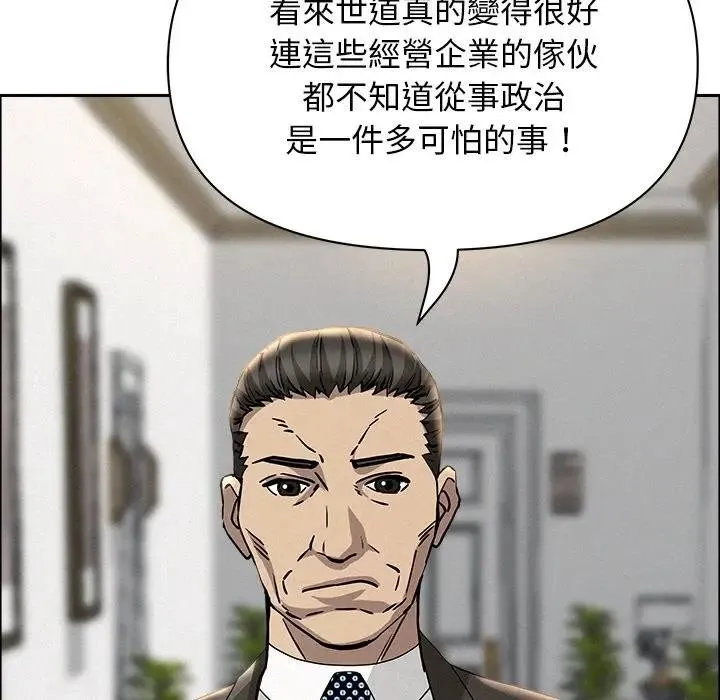 貴婦的專屬保鑣第31話