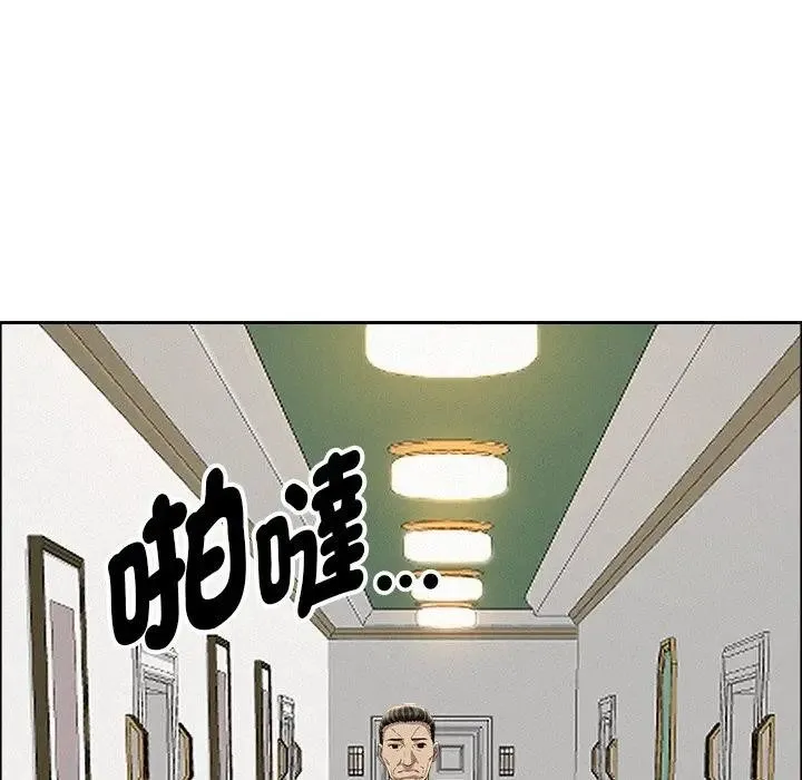 貴婦的專屬保鑣第31話