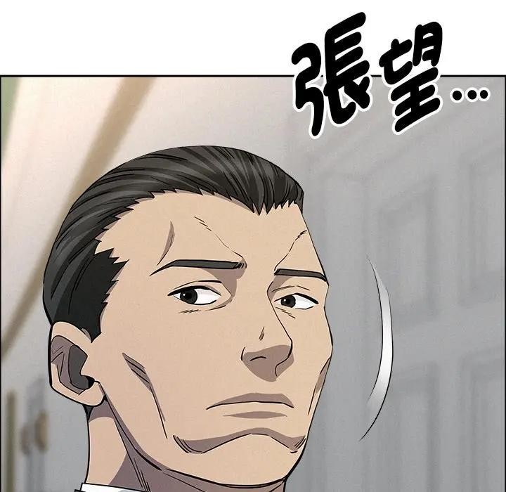 贵妇的专属保镳第31话