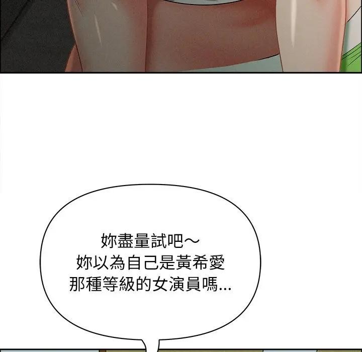 贵妇的专属保镳第32话