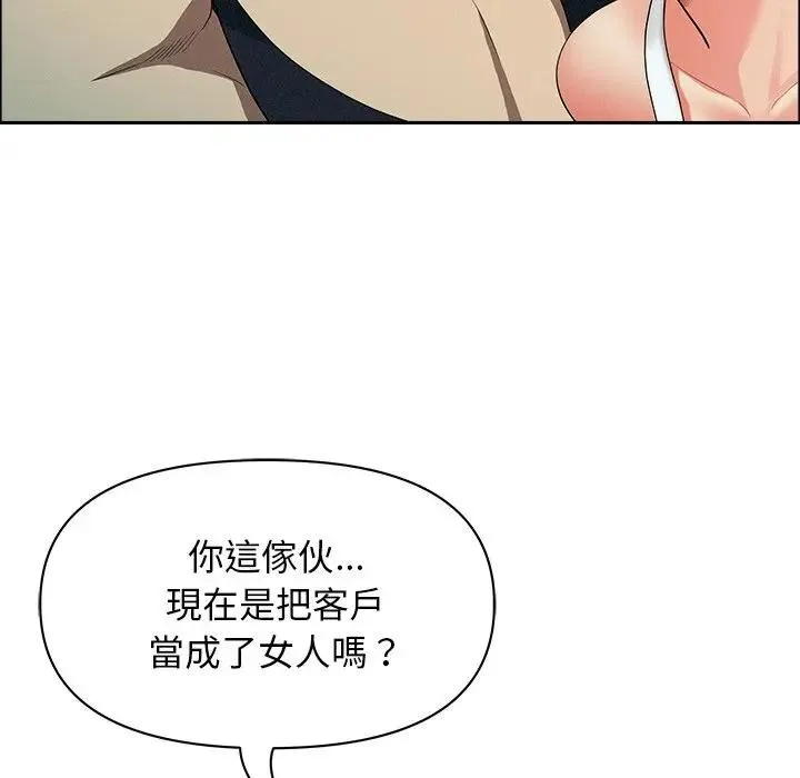 貴婦的專屬保鑣第32話