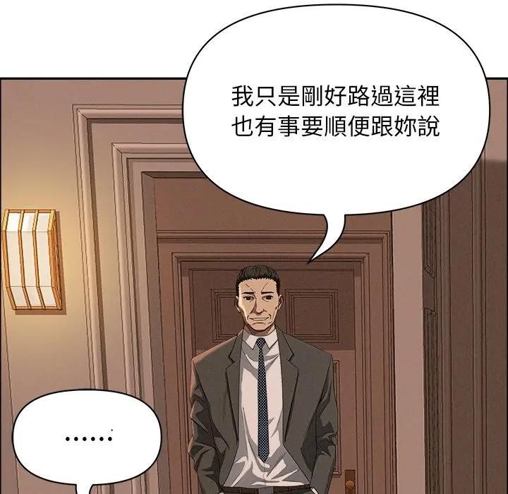 贵妇的专属保镳第32话