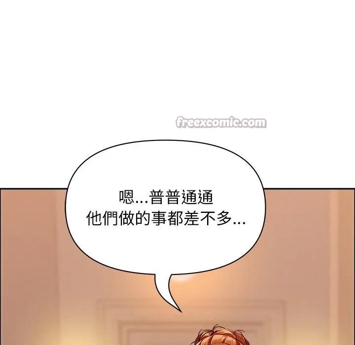 贵妇的专属保镳第32话