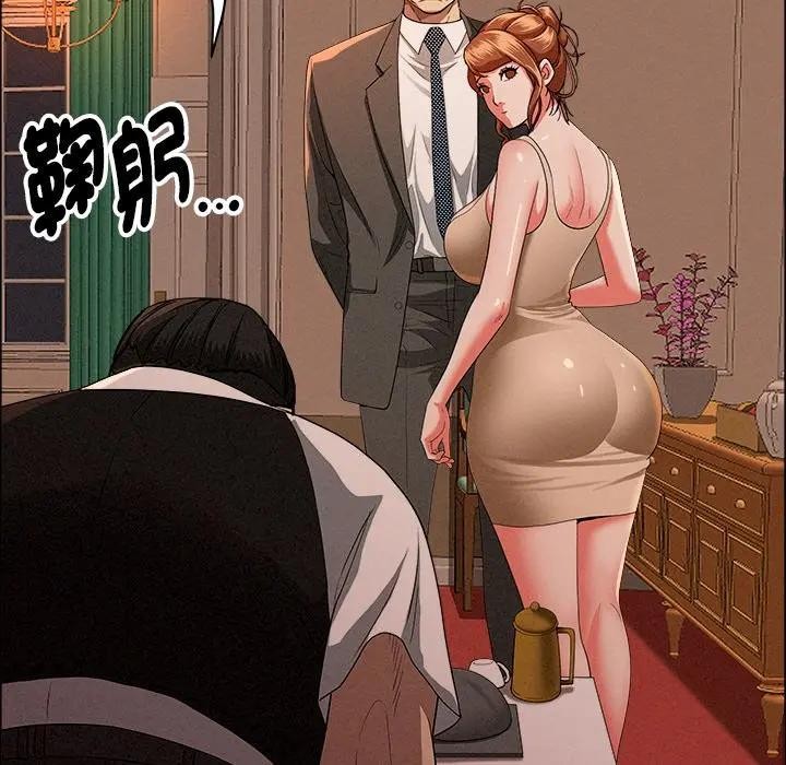 贵妇的专属保镳第32话