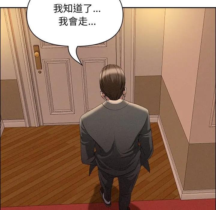 贵妇的专属保镳第32话