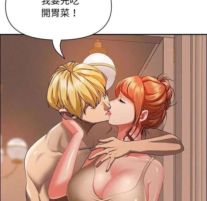 貴婦的專屬保鑣第32話