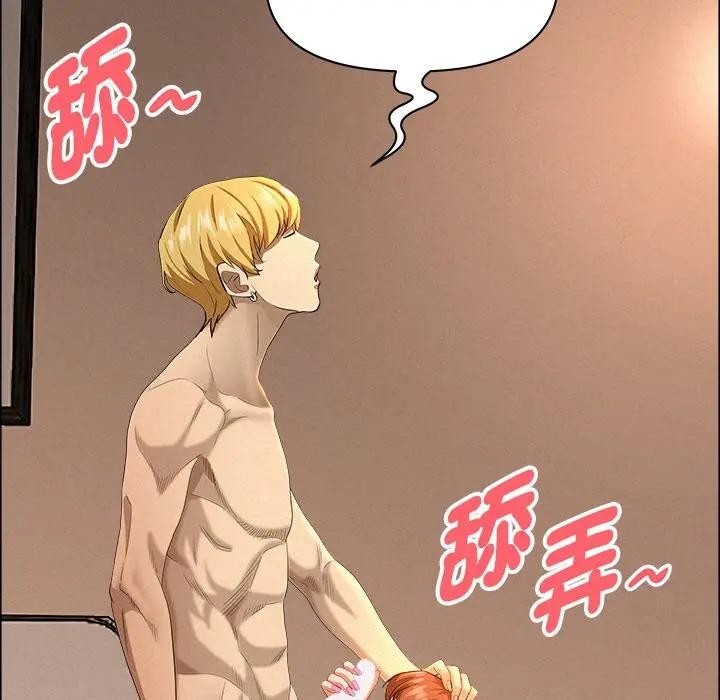 贵妇的专属保镳第33话