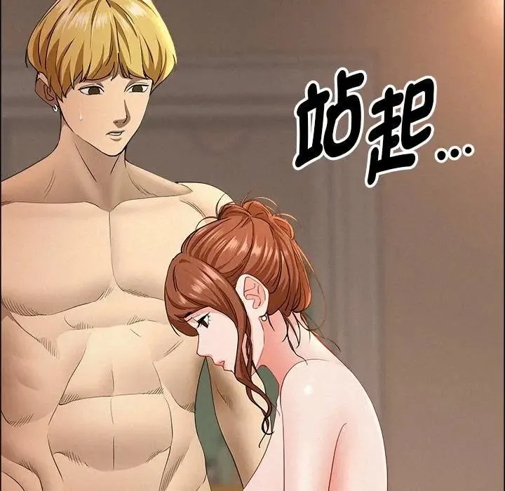 貴婦的專屬保鑣第33話