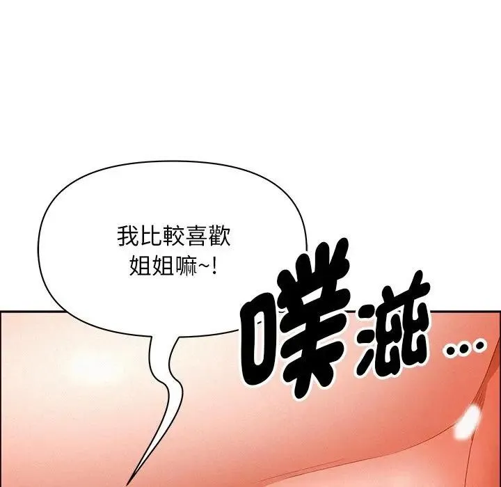 貴婦的專屬保鑣第33話