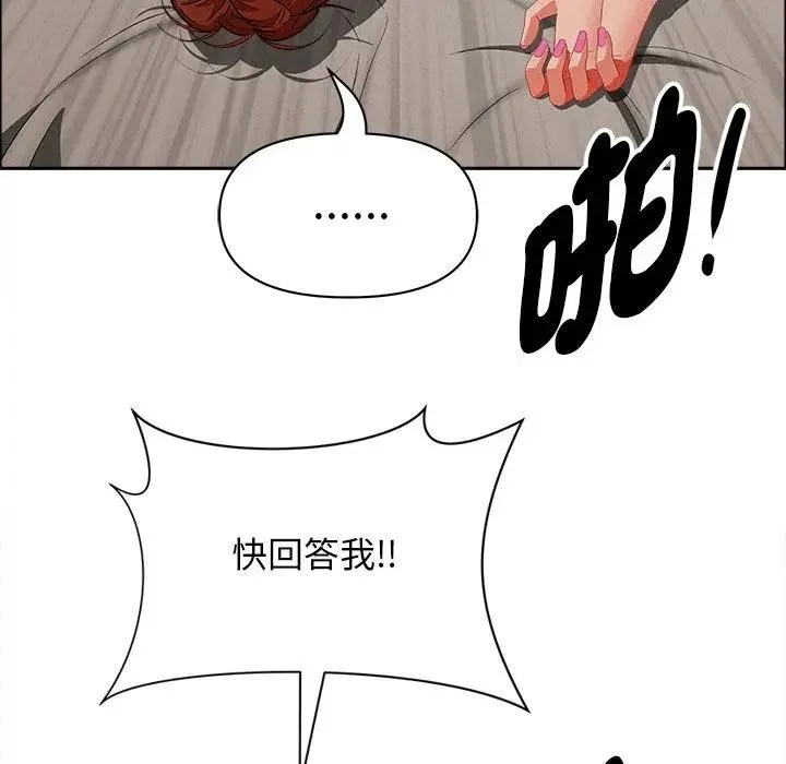 貴婦的專屬保鑣第33話
