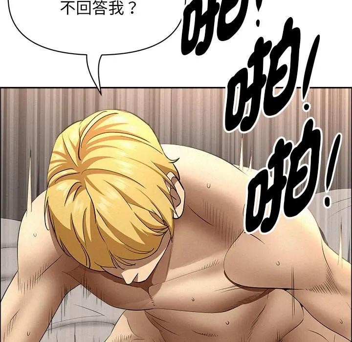 贵妇的专属保镳第33话