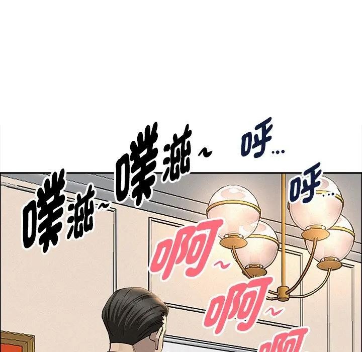 贵妇的专属保镳第33话