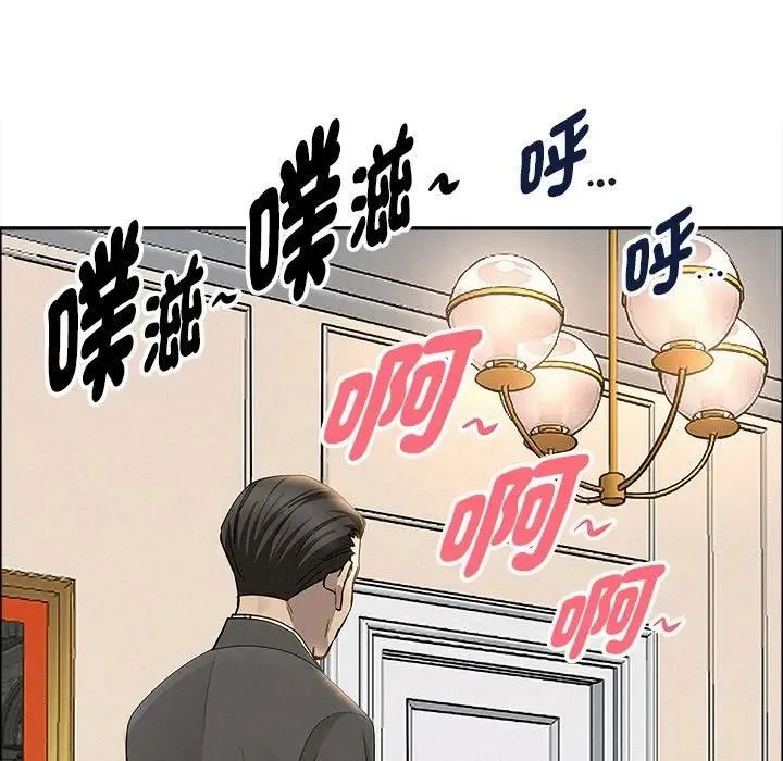 貴婦的專屬保鑣第34話