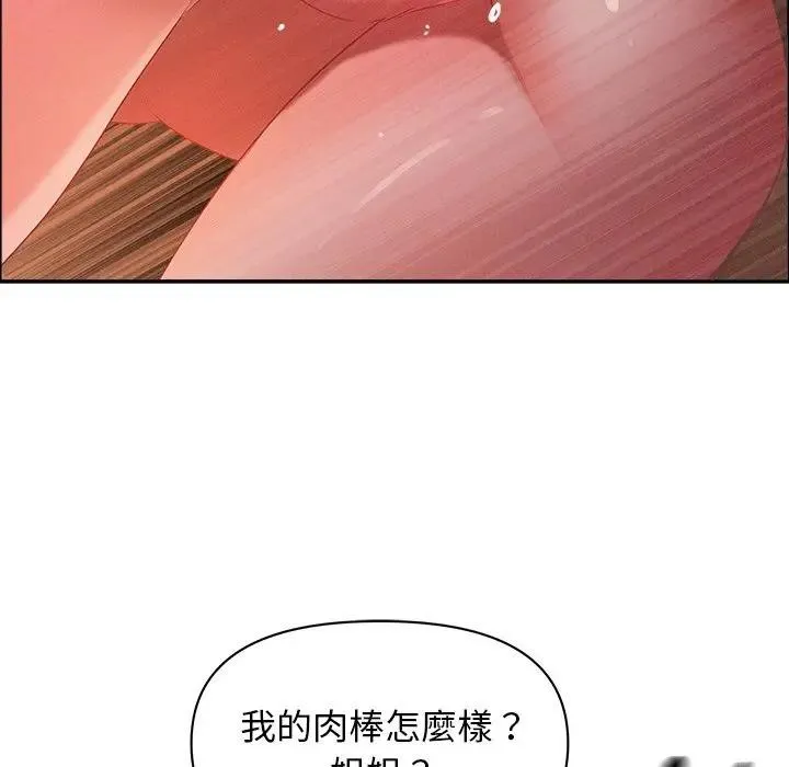 貴婦的專屬保鑣第34話