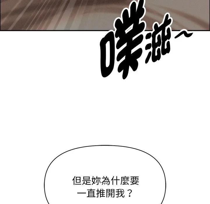贵妇的专属保镳第34话