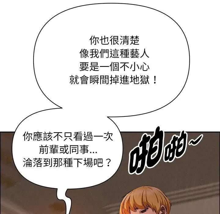 貴婦的專屬保鑣第34話