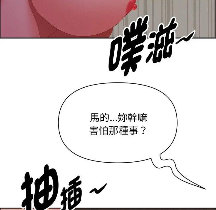 贵妇的专属保镳第34话