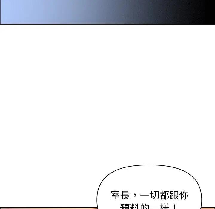 贵妇的专属保镳第34话