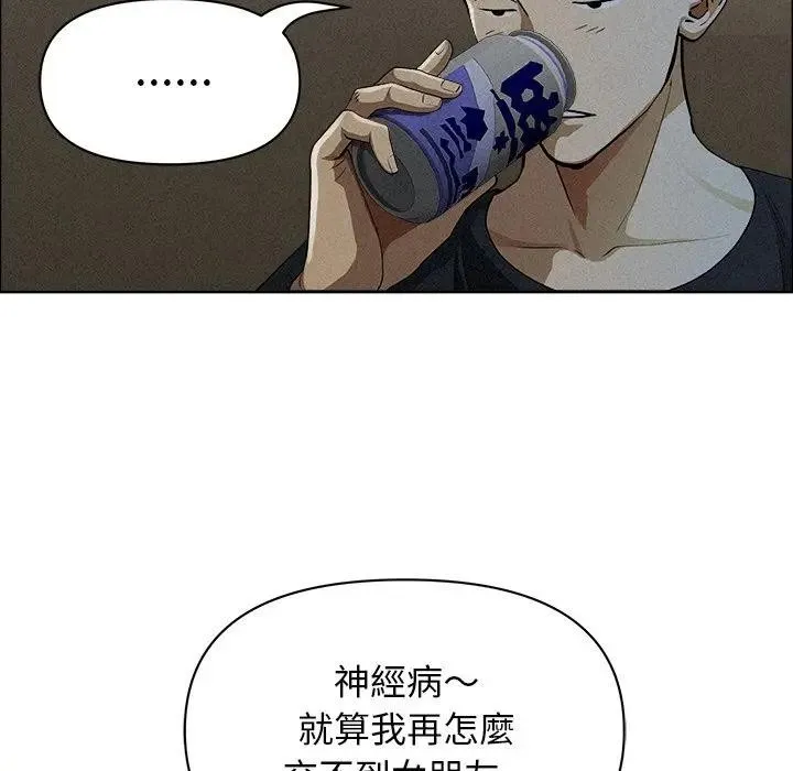 貴婦的專屬保鑣第34話