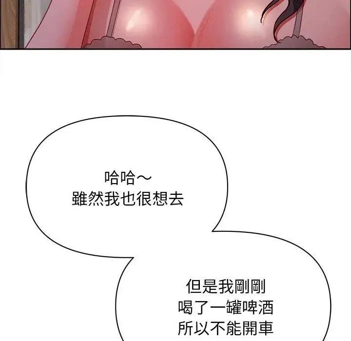 貴婦的專屬保鑣第34話