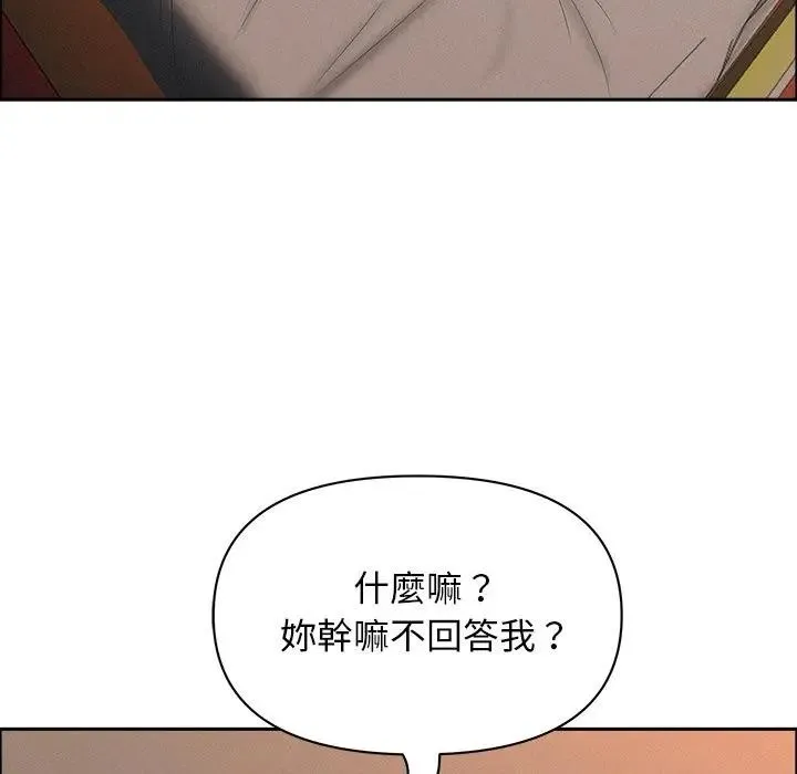 貴婦的專屬保鑣第34話