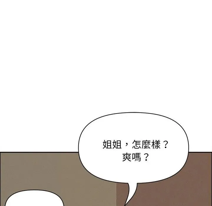 貴婦的專屬保鑣第34話