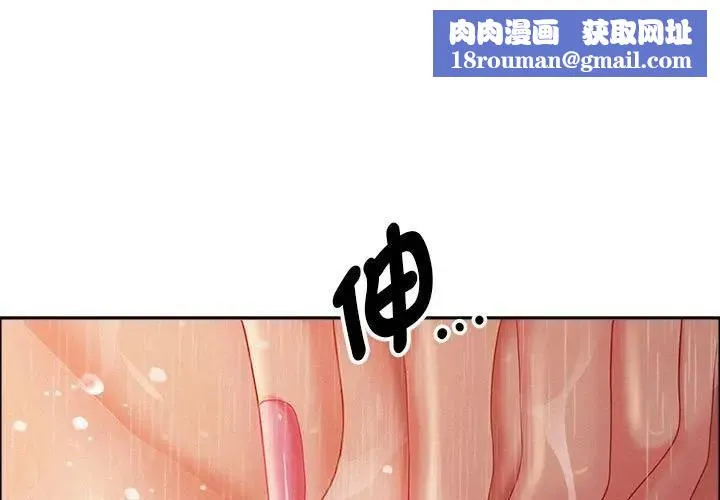 貴婦的專屬保鑣第35話