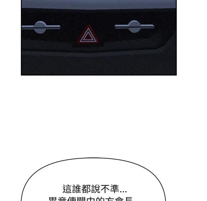 贵妇的专属保镳第35话