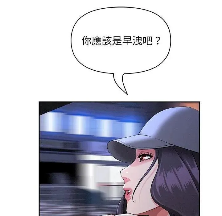 貴婦的專屬保鑣第35話