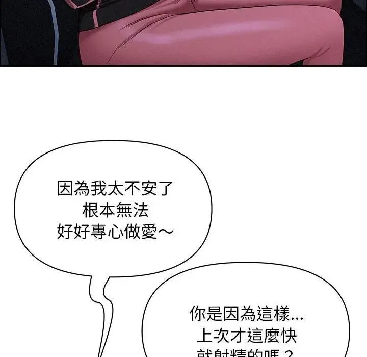 貴婦的專屬保鑣第35話