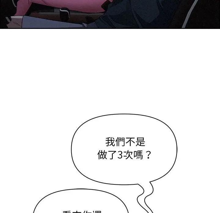 贵妇的专属保镳第35话