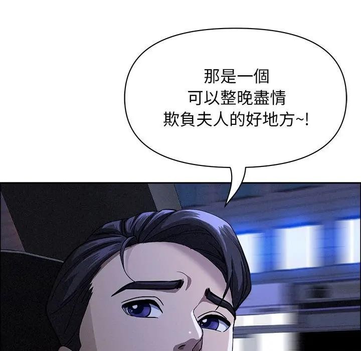 贵妇的专属保镳第35话