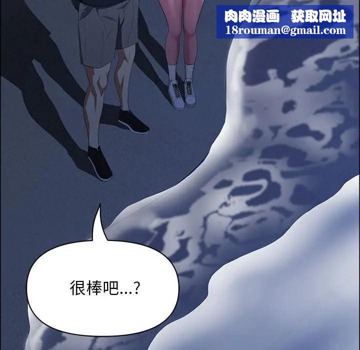 贵妇的专属保镳第35话