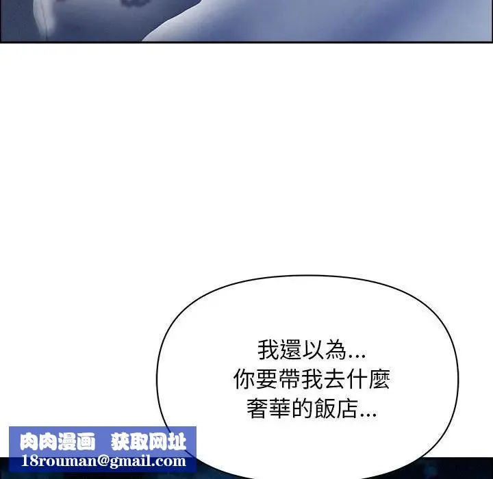 貴婦的專屬保鑣第35話