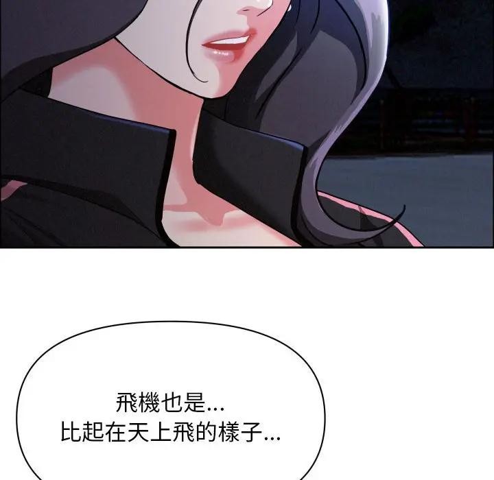 贵妇的专属保镳第35话