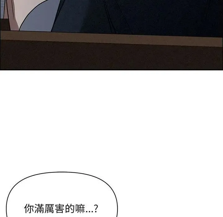 貴婦的專屬保鑣第35話