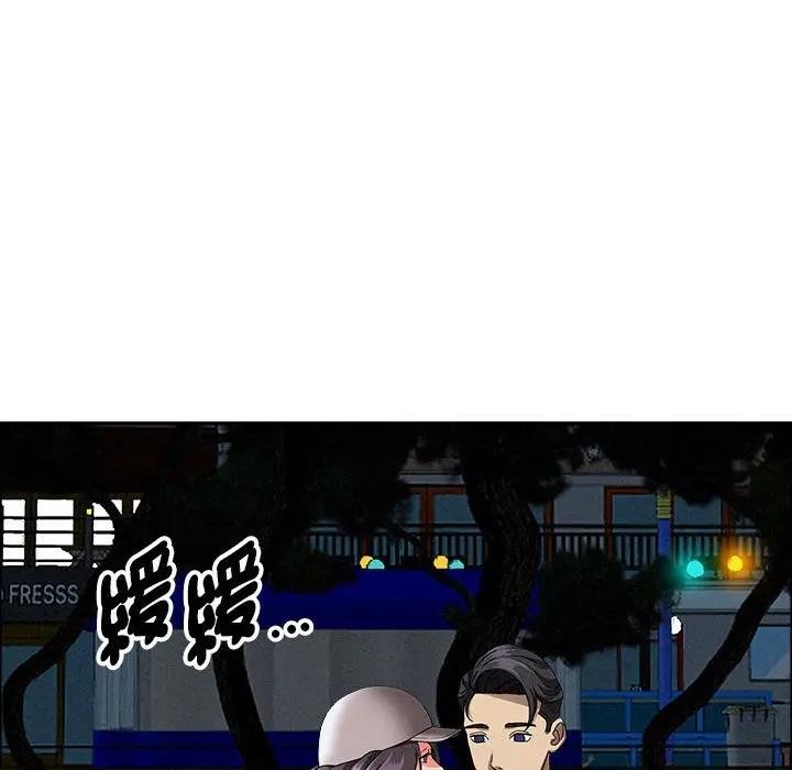 贵妇的专属保镳第35话