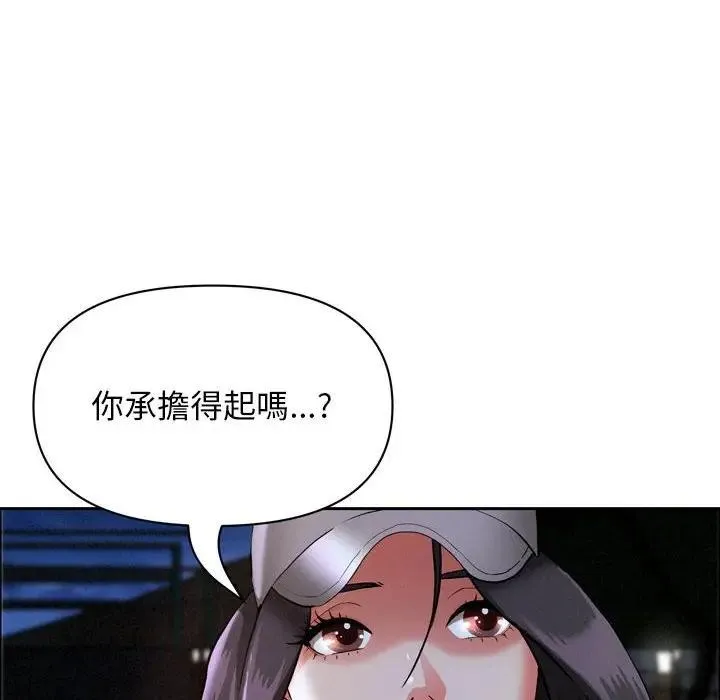 貴婦的專屬保鑣第35話
