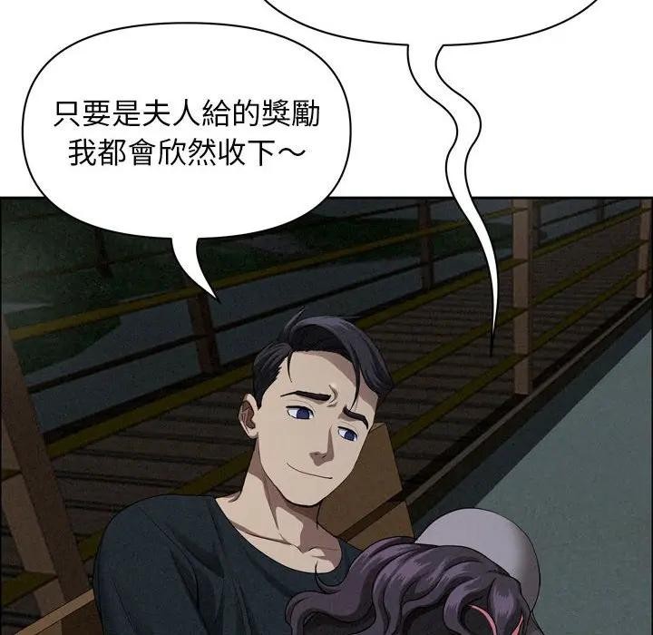 贵妇的专属保镳第35话