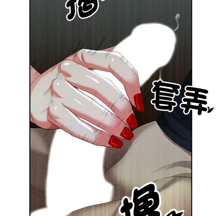 贵妇的专属保镳第35话