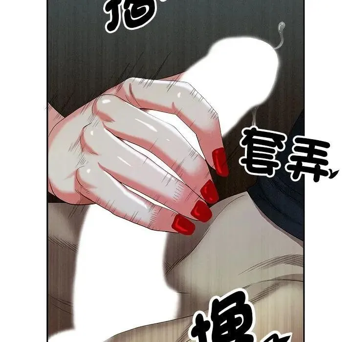貴婦的專屬保鑣第35話