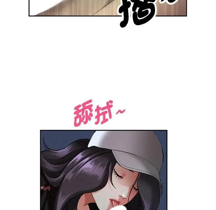 貴婦的專屬保鑣第35話