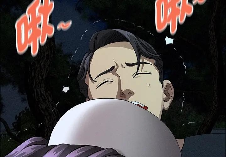 贵妇的专属保镳第36话