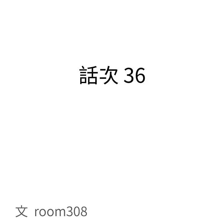 贵妇的专属保镳第36话