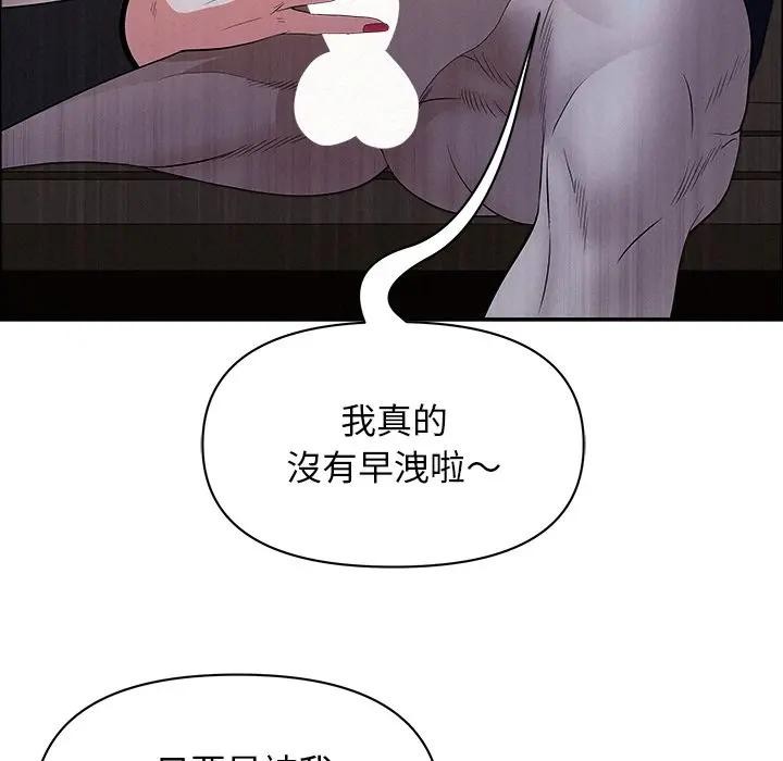 贵妇的专属保镳第36话